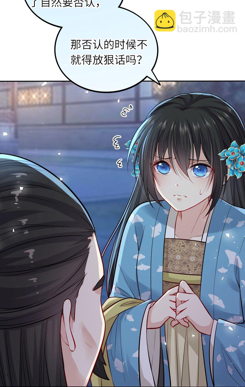 10 腹黑崽崽演技一流-第12话