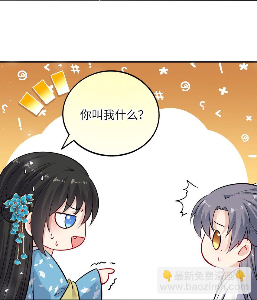 10 腹黑崽崽演技一流-第12话