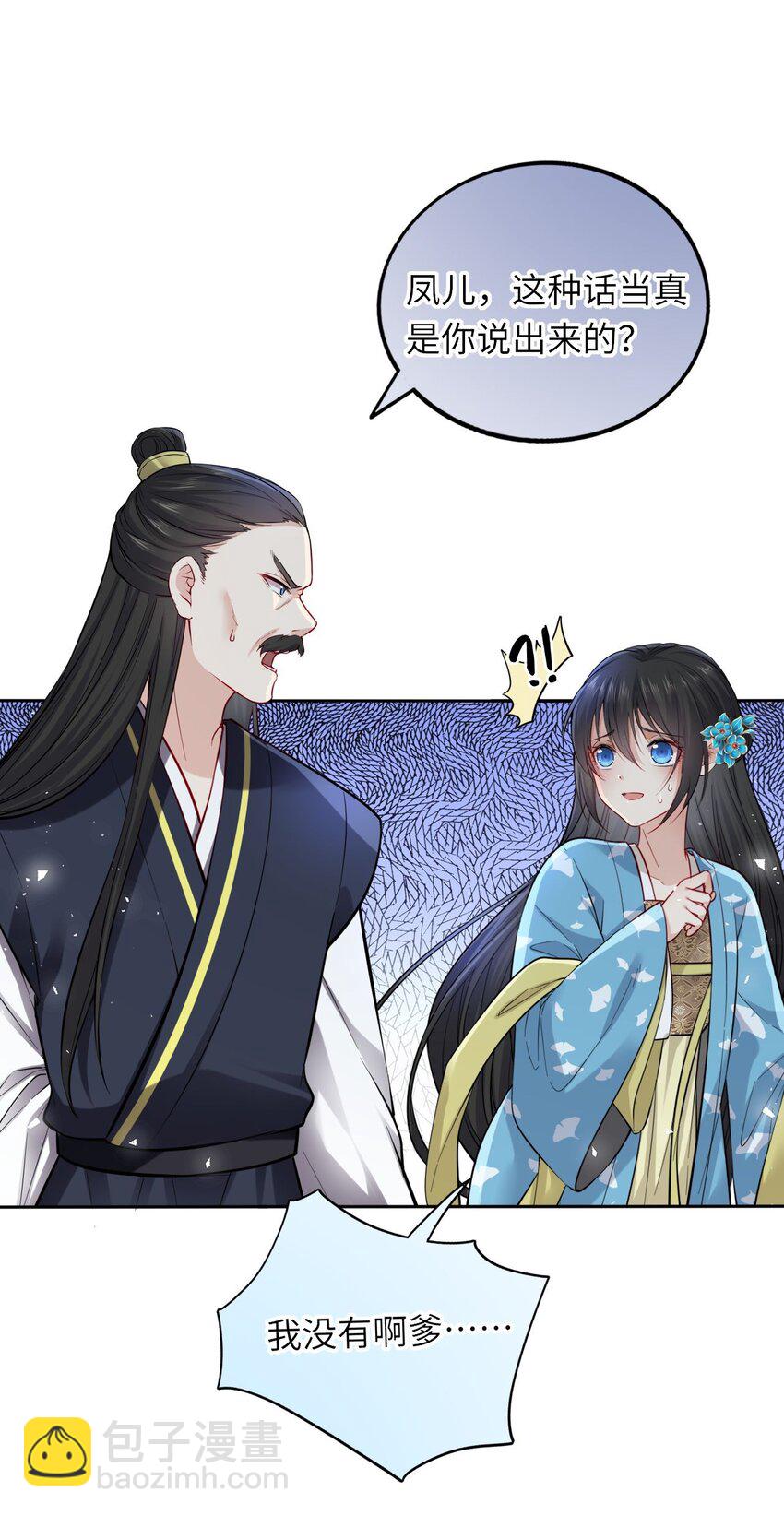 10 腹黑崽崽演技一流-第12话