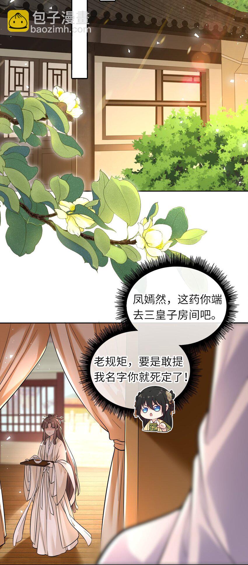 10 腹黑崽崽演技一流-第12话