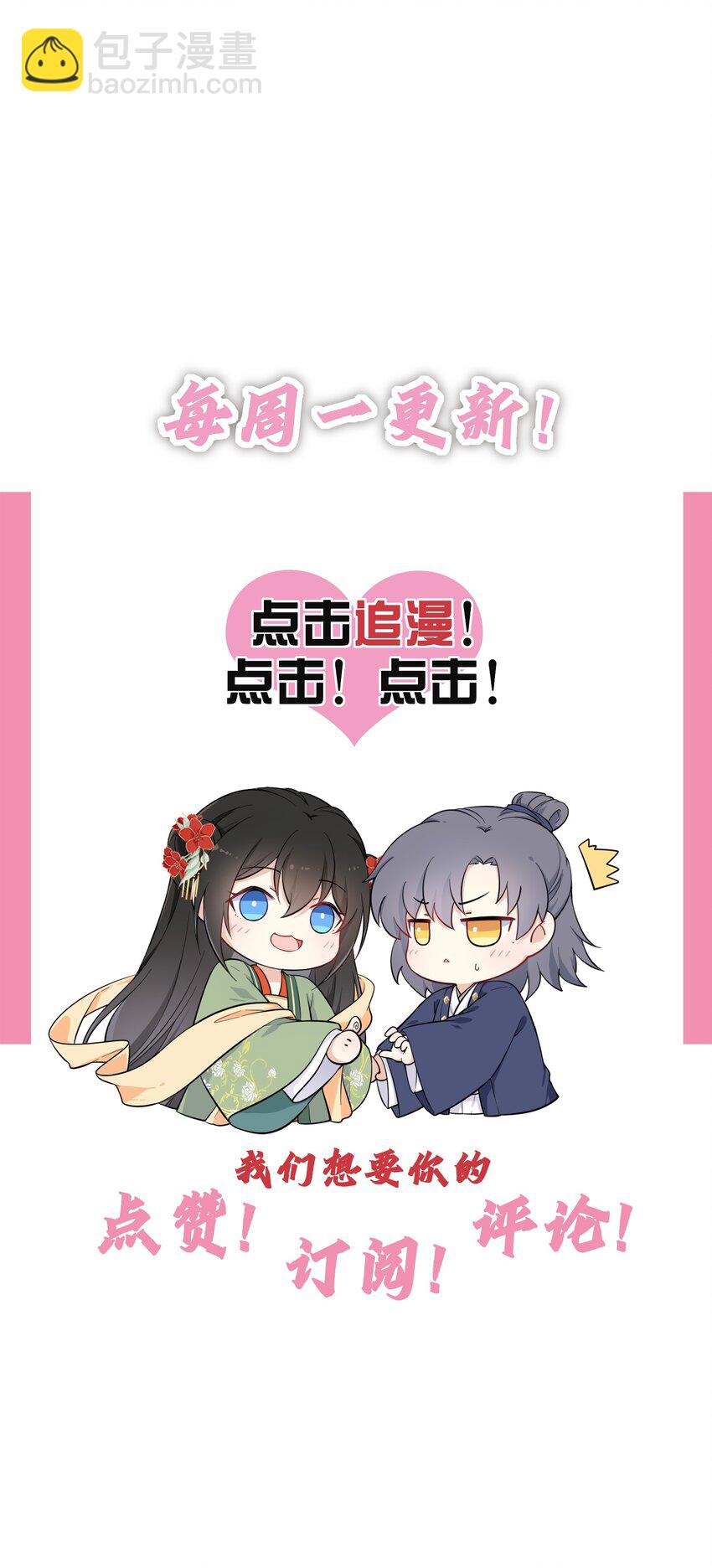 10 腹黑崽崽演技一流-第12话