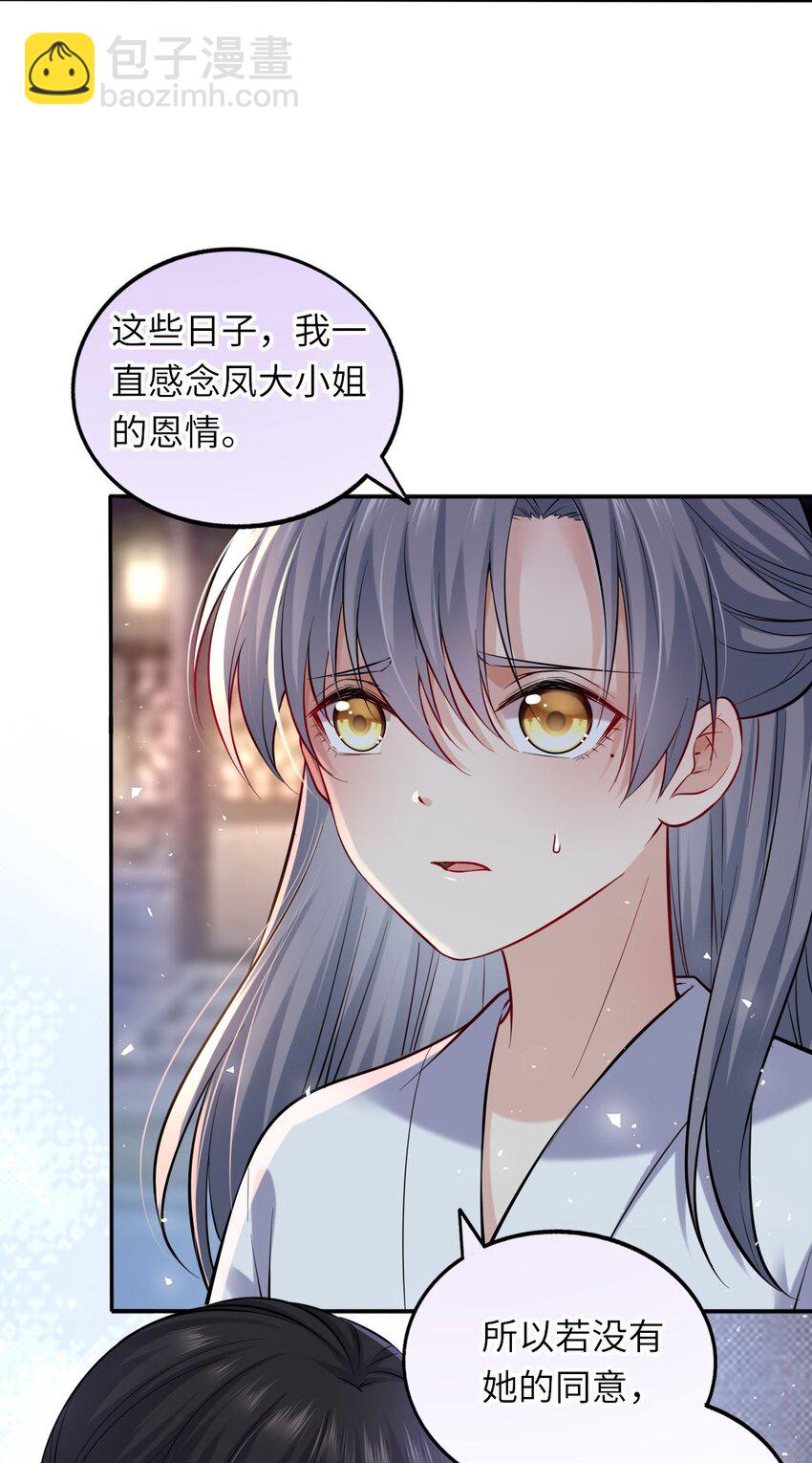 10 腹黑崽崽演技一流-第12话