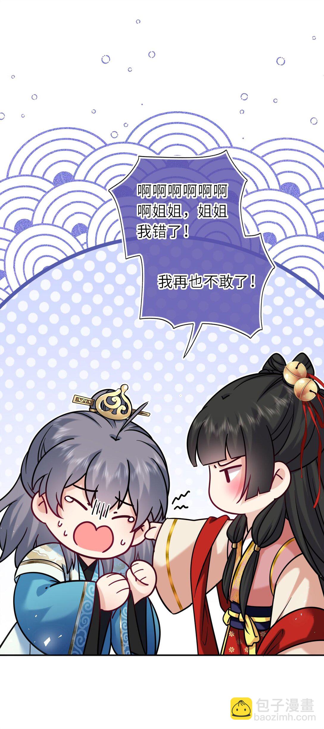 106 千里追爱-第110话