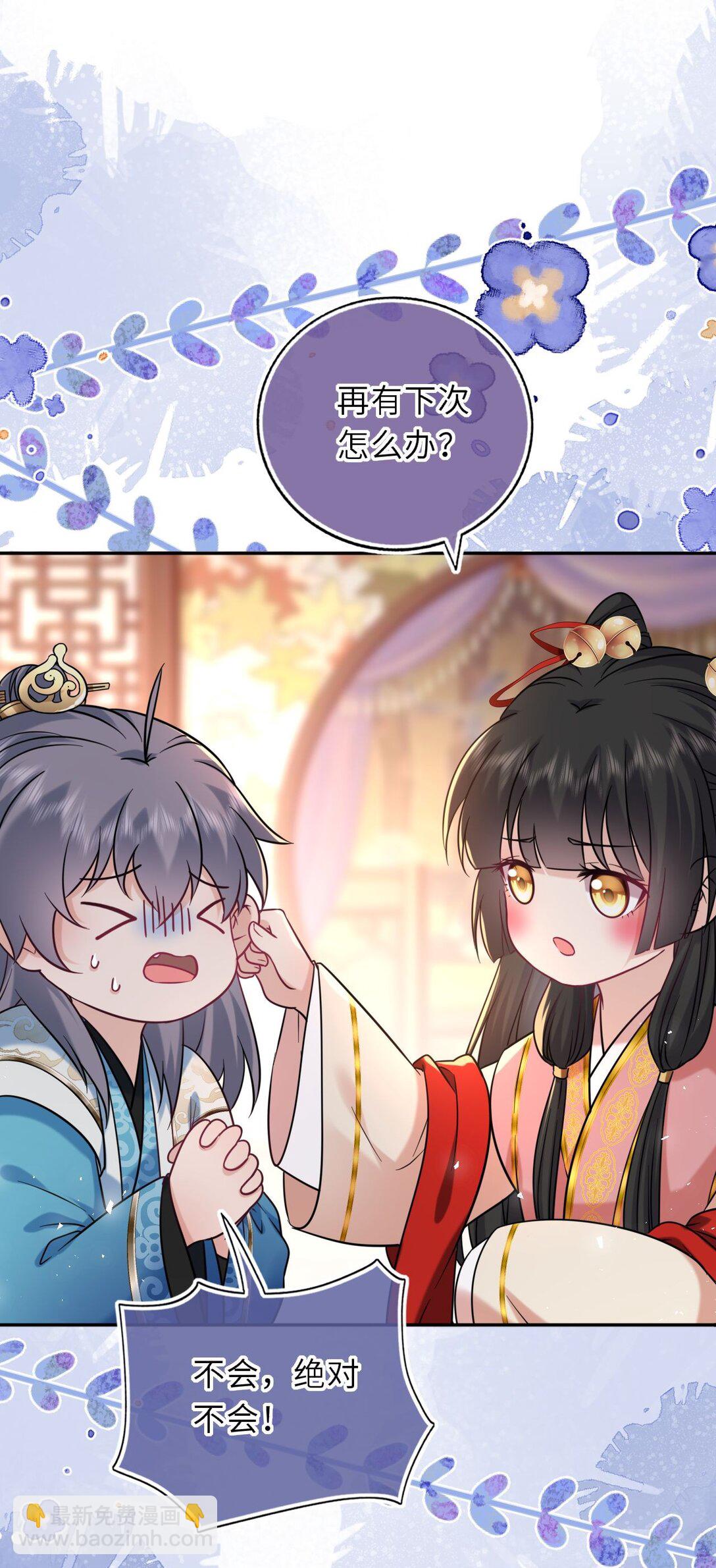 106 千里追爱-第110话