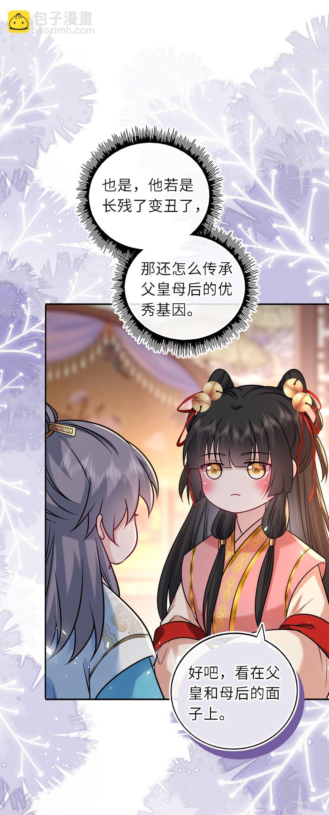 106 千里追爱-第110话