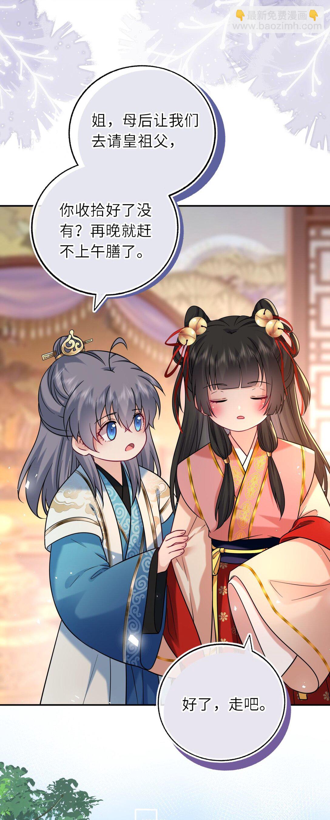 106 千里追爱-第110话