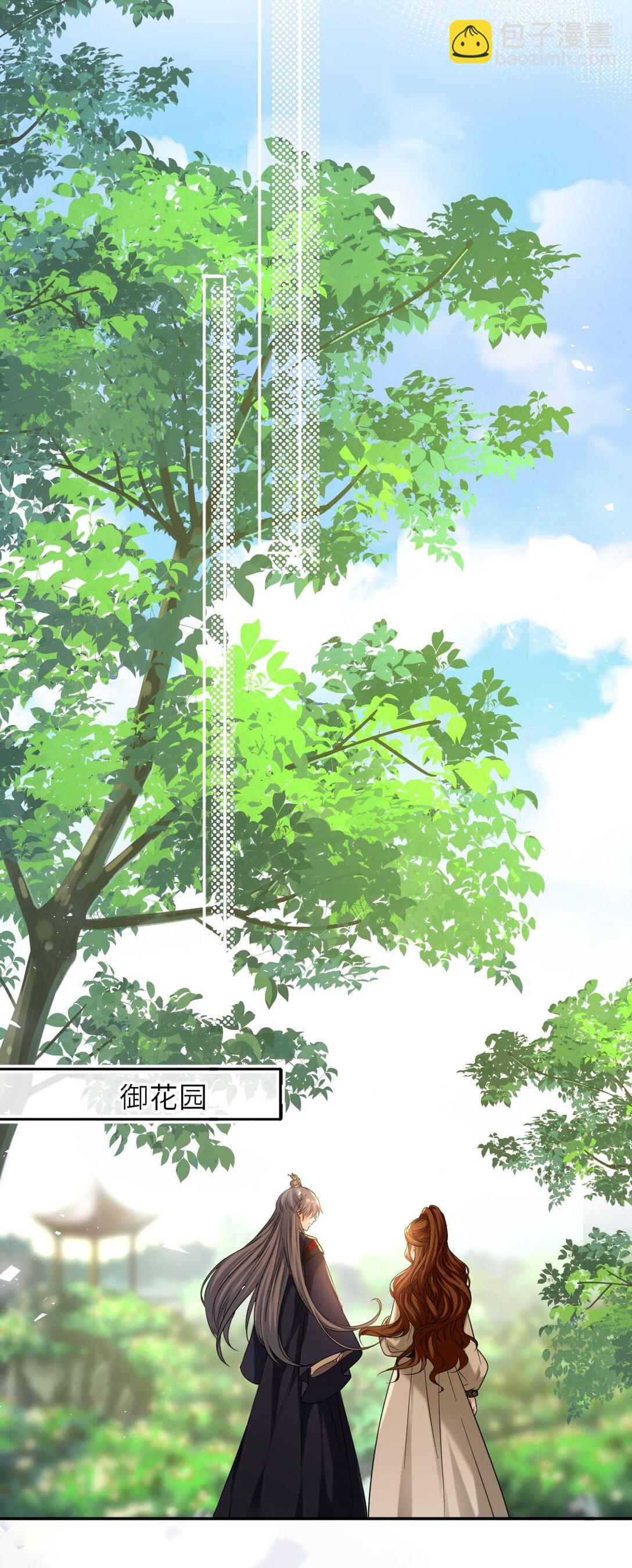 106 千里追爱-第110话