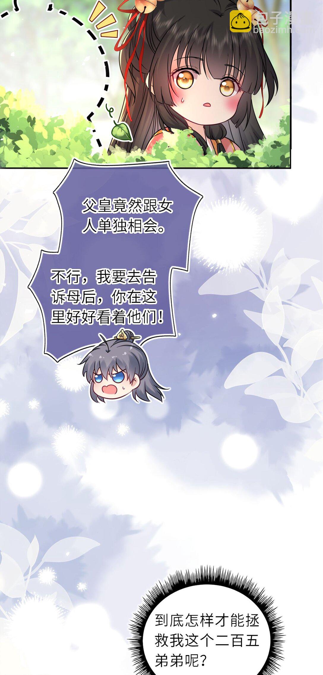 106 千里追爱-第110话