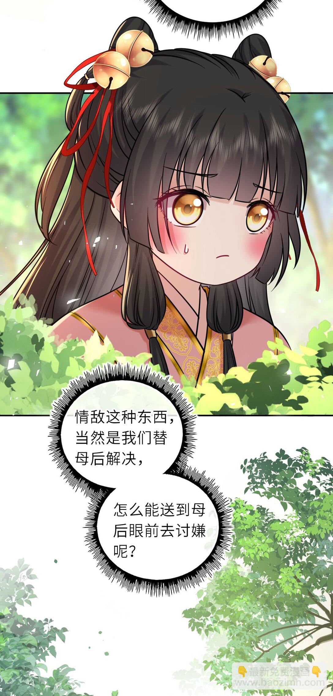 106 千里追爱-第110话