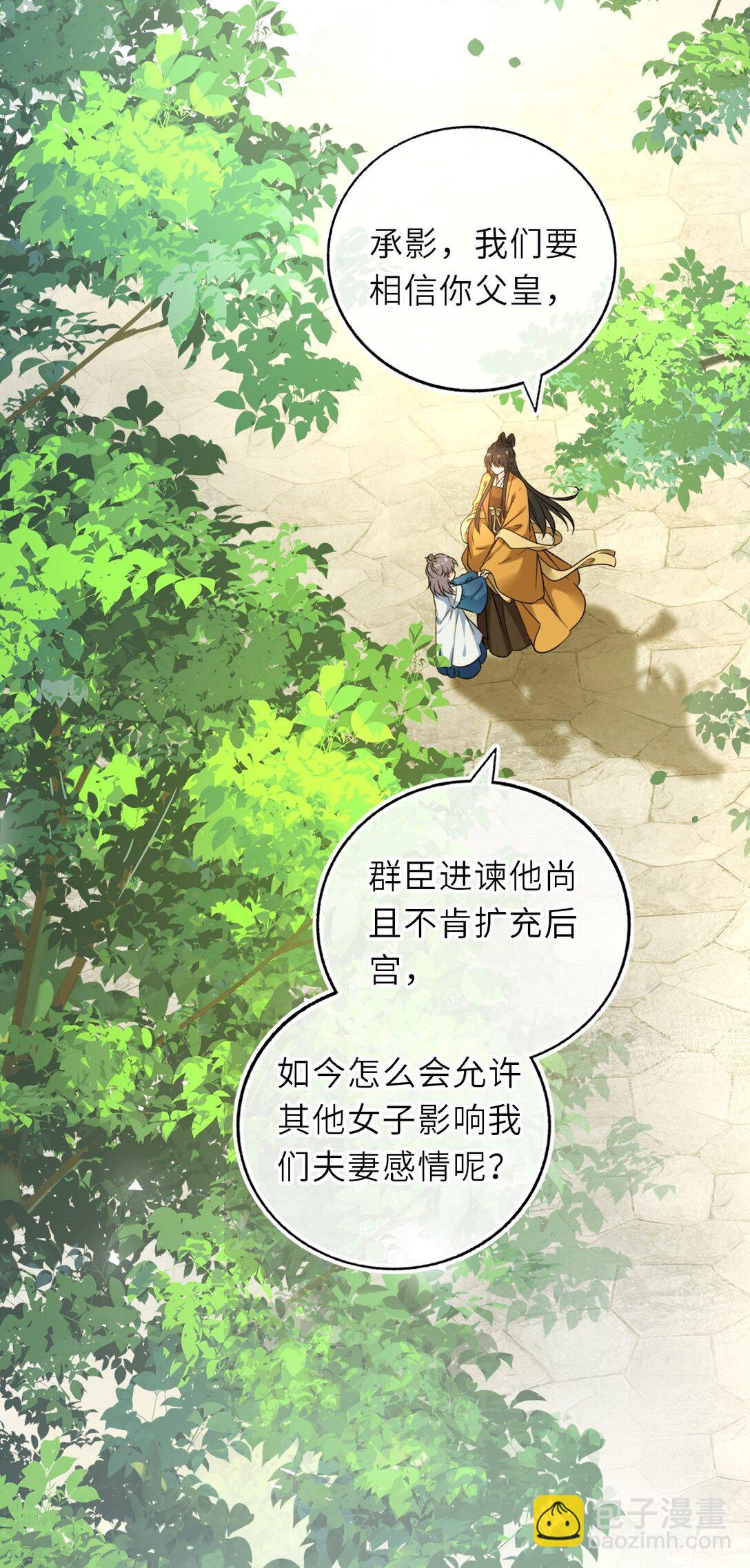 106 千里追爱-第110话