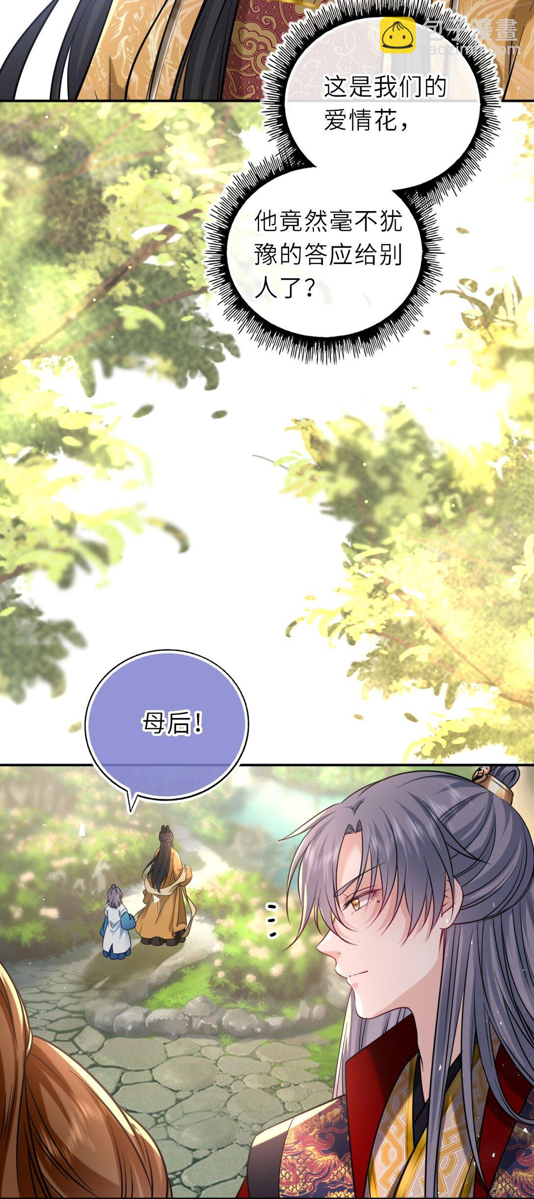 106 千里追爱-第110话