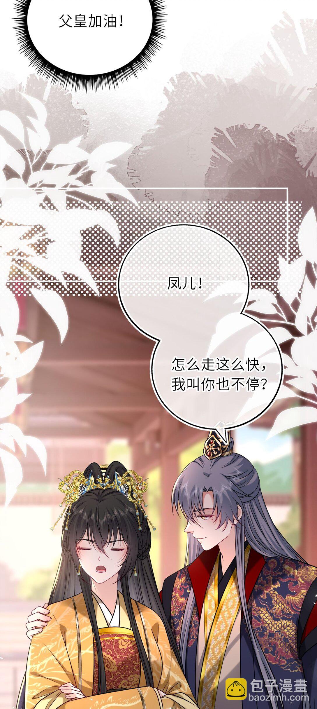 106 千里追爱-第110话