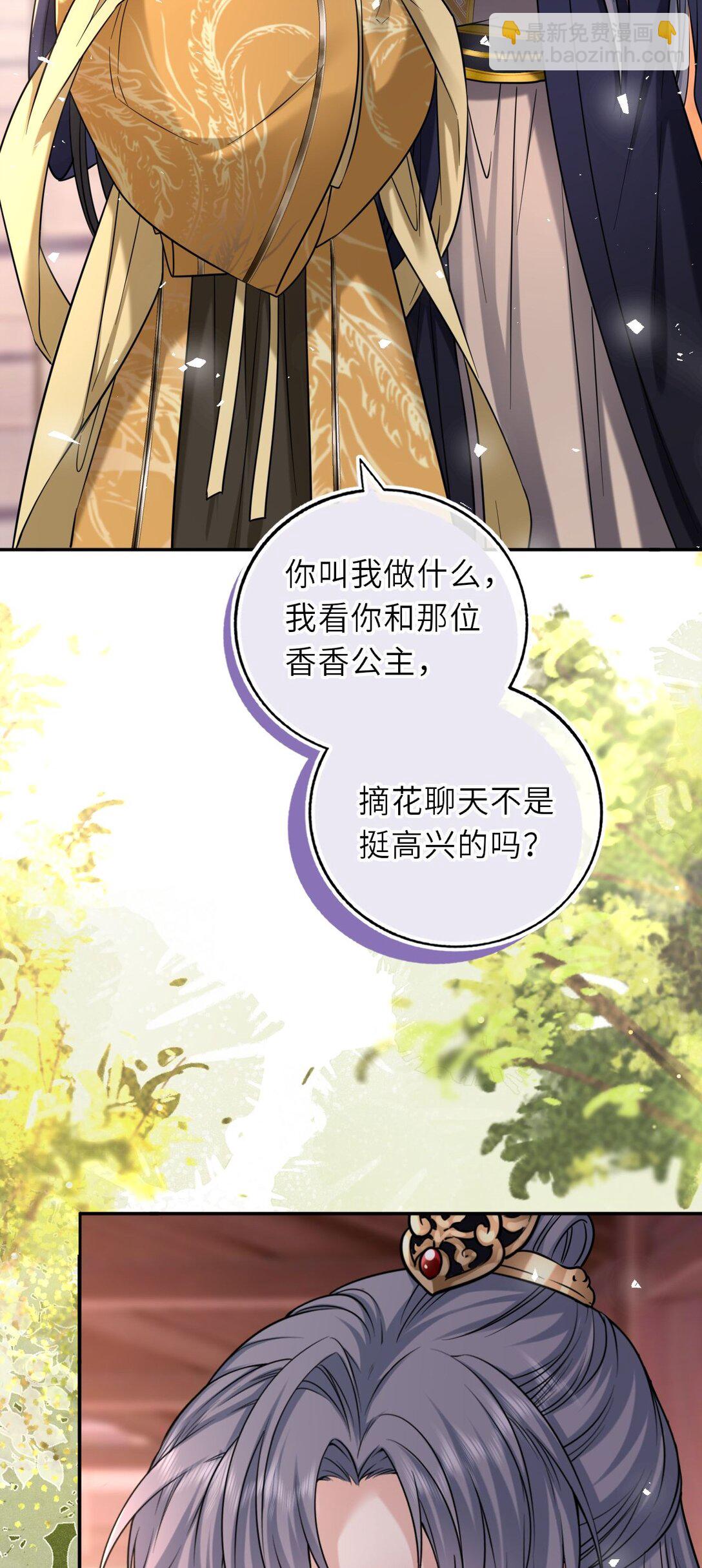 106 千里追爱-第110话