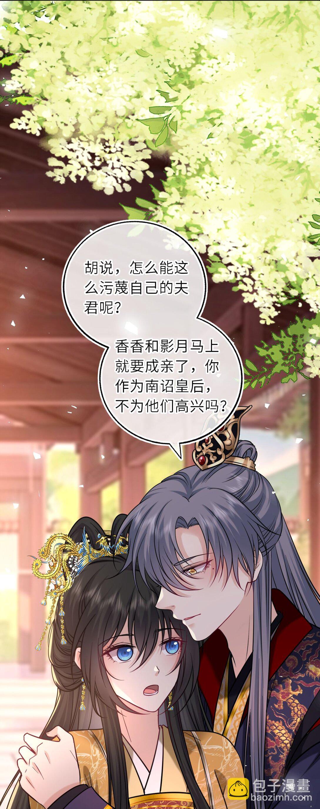 106 千里追爱-第110话