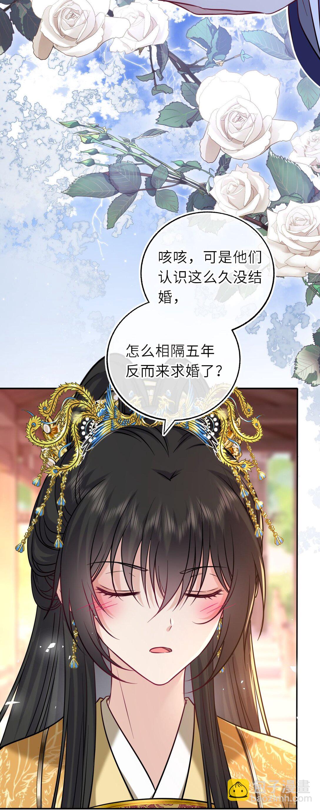 106 千里追爱-第110话