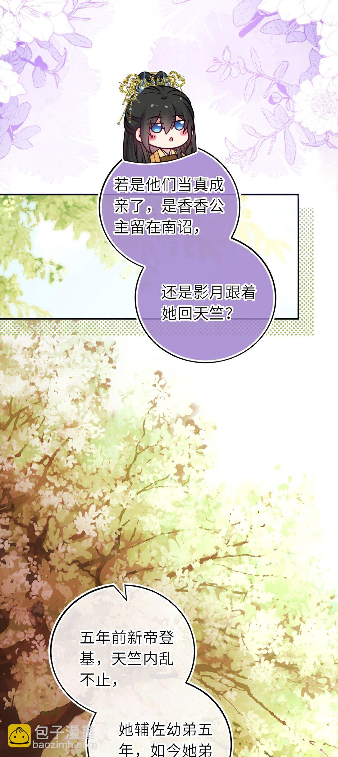 106 千里追爱-第110话