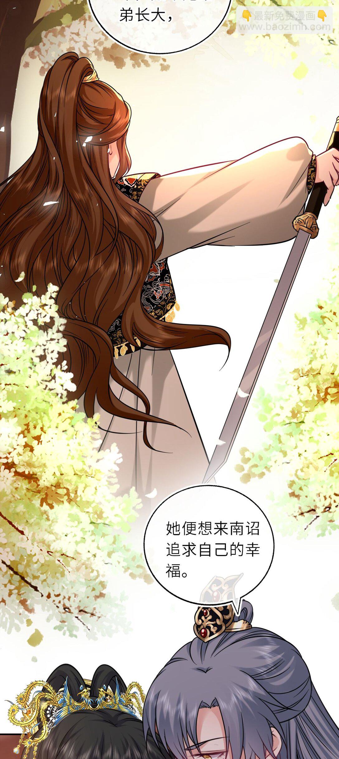 106 千里追爱-第110话