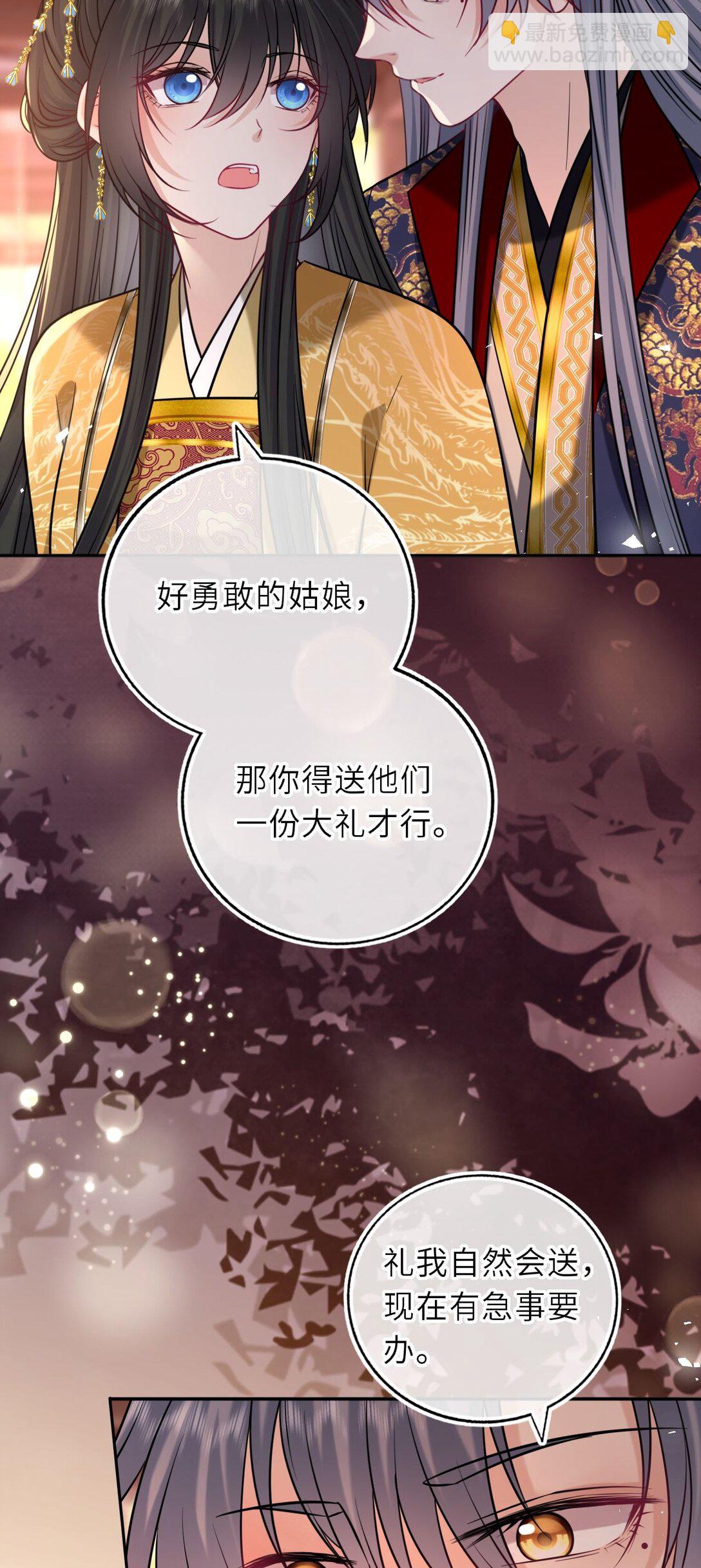 106 千里追爱-第110话