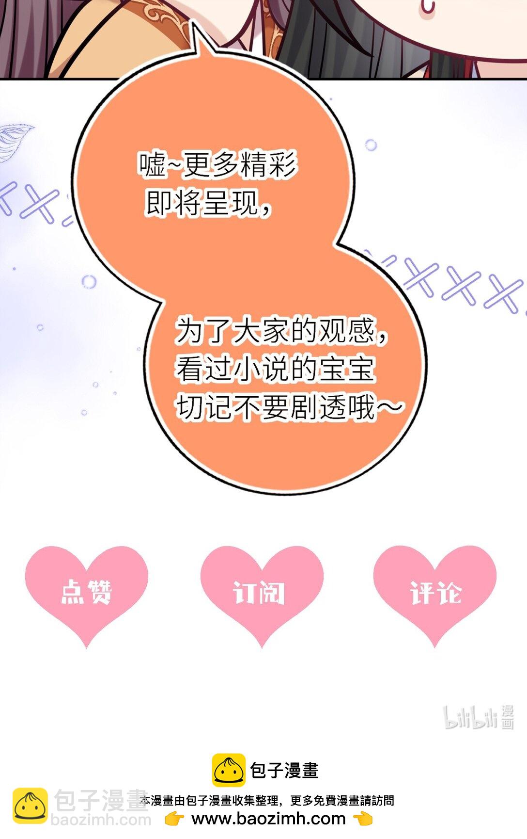 106 千里追爱-第110话