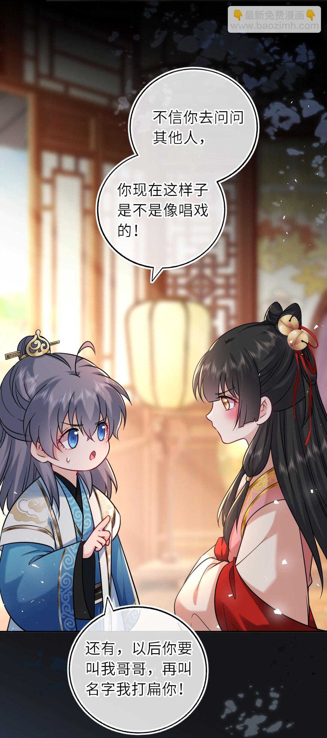 106 千里追爱-第110话