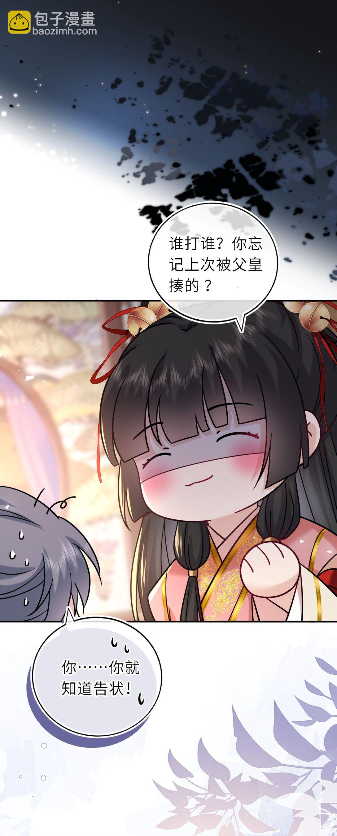 106 千里追爱-第110话