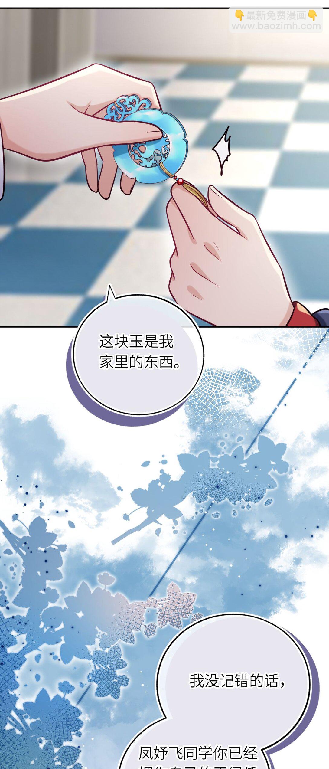 111 请勿越界(1/2)-第116话