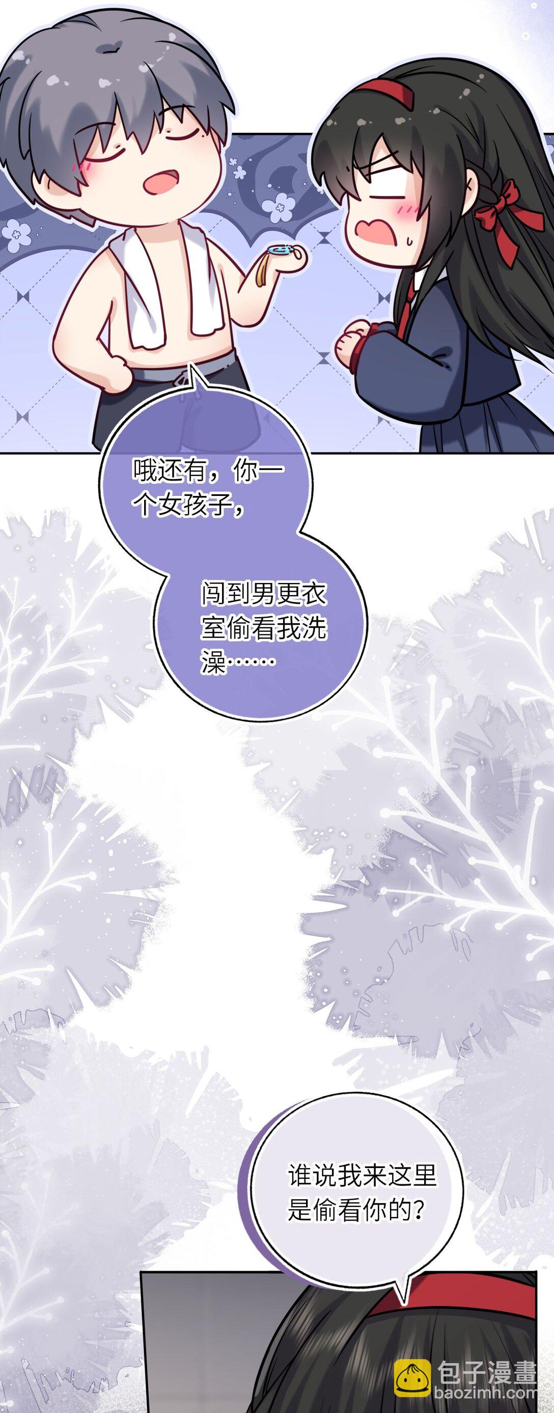 111 请勿越界(1/2)-第116话