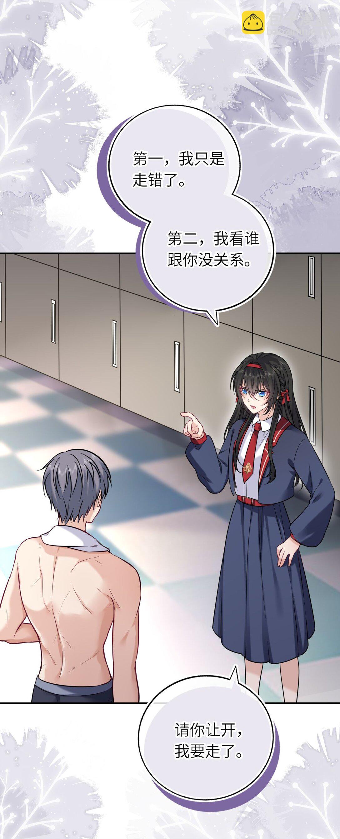 111 请勿越界(1/2)-第116话