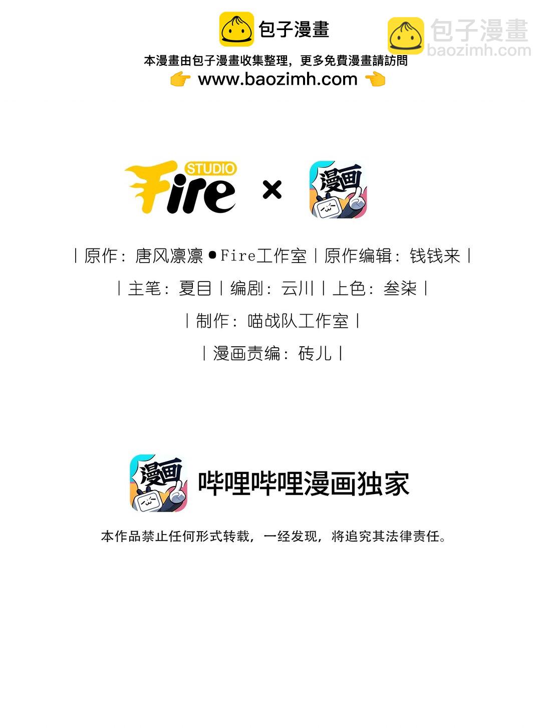 111 请勿越界(1/2)-第116话