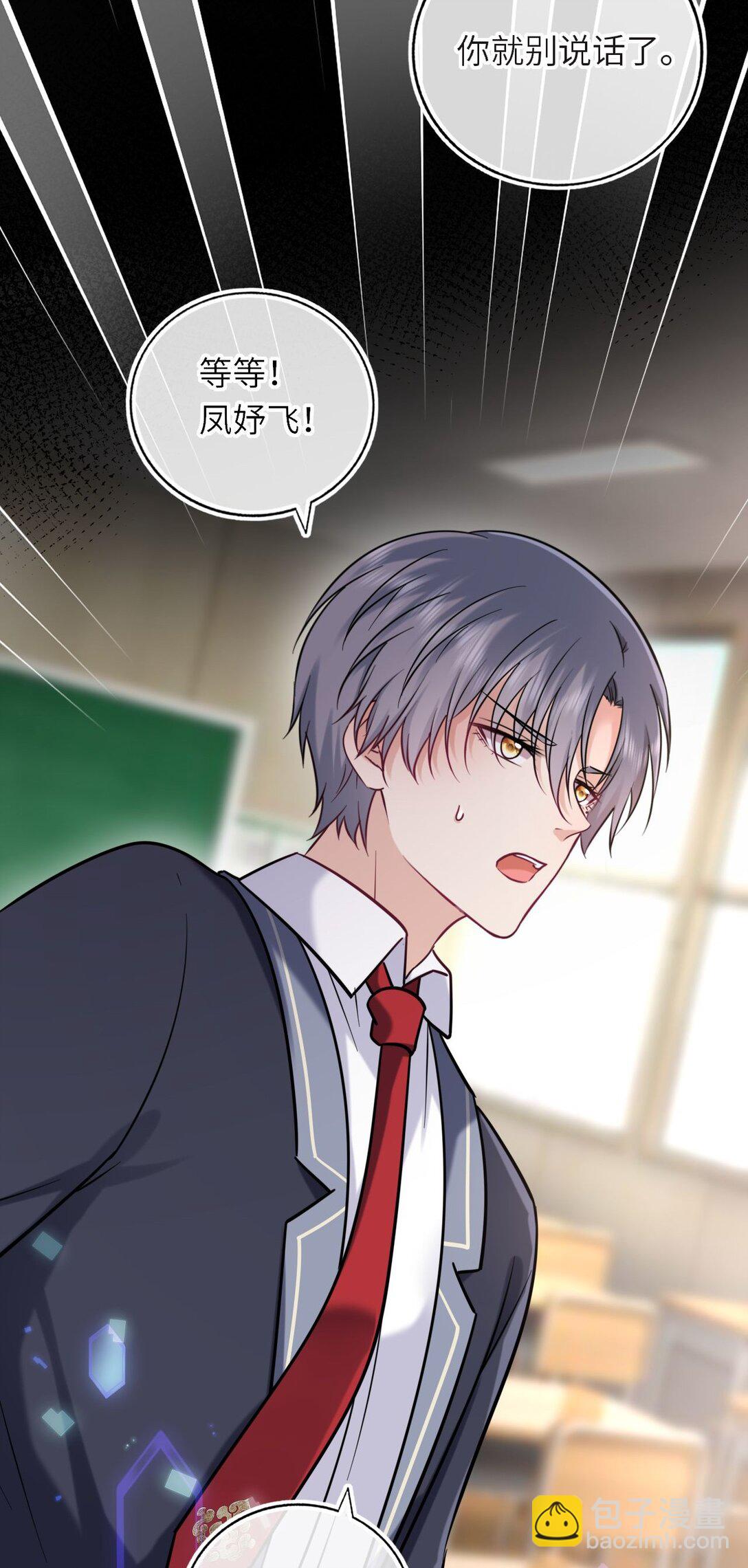 111 请勿越界(1/2)-第116话