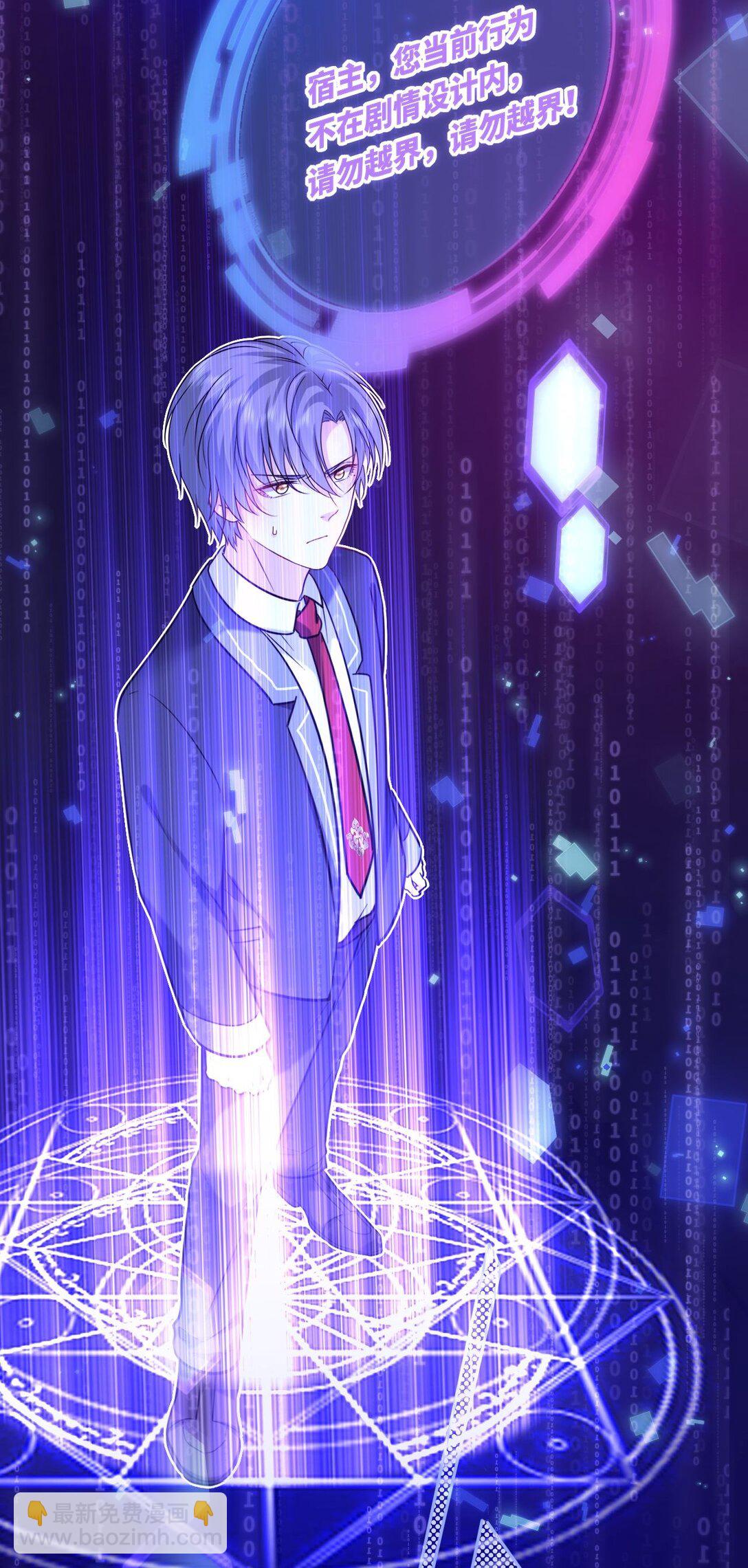 111 请勿越界(1/2)-第116话