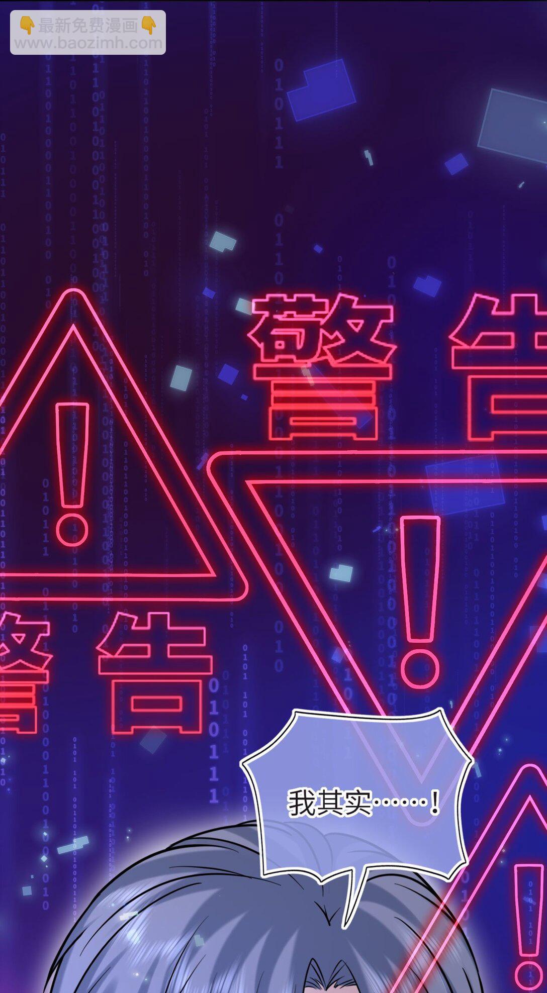 111 请勿越界(1/2)-第116话