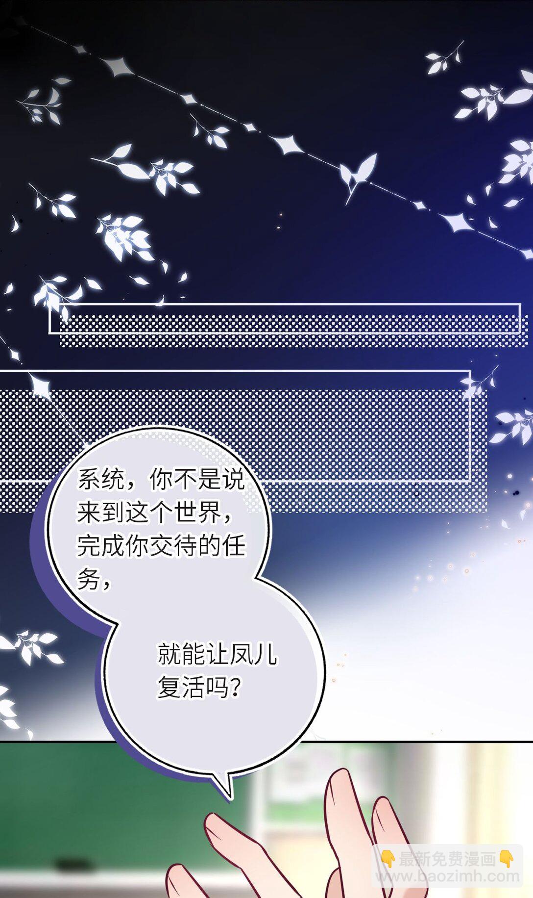 111 请勿越界(1/2)-第116话