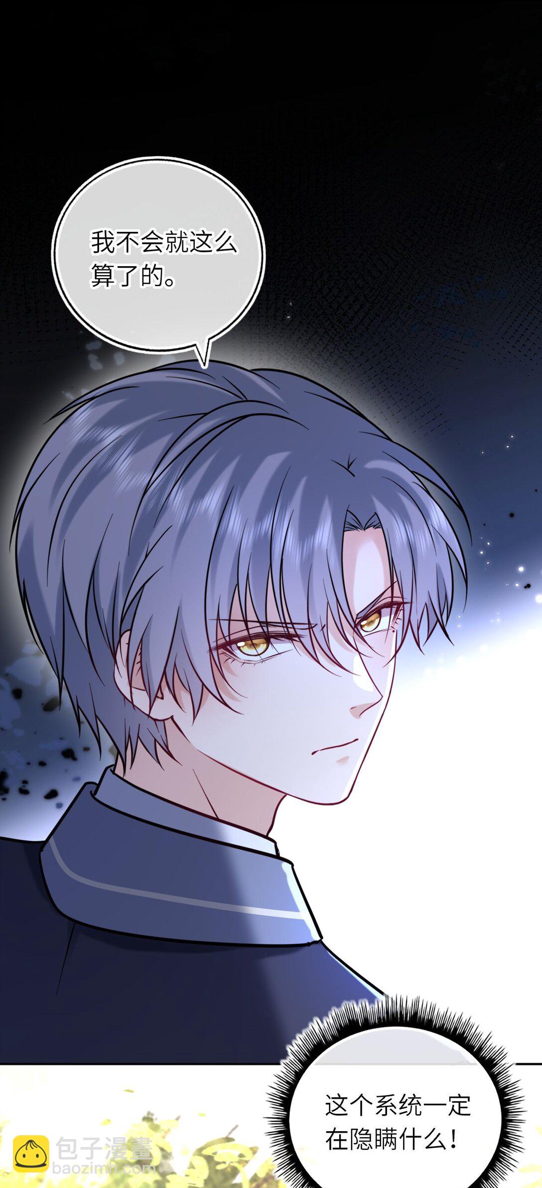 111 请勿越界(1/2)-第116话