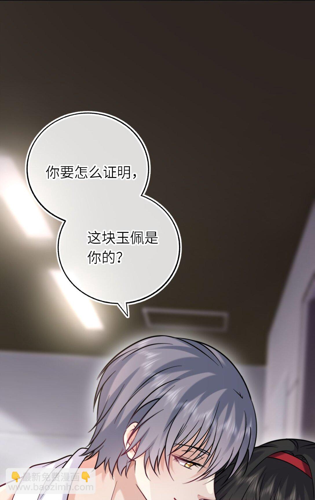 111 请勿越界(1/2)-第116话