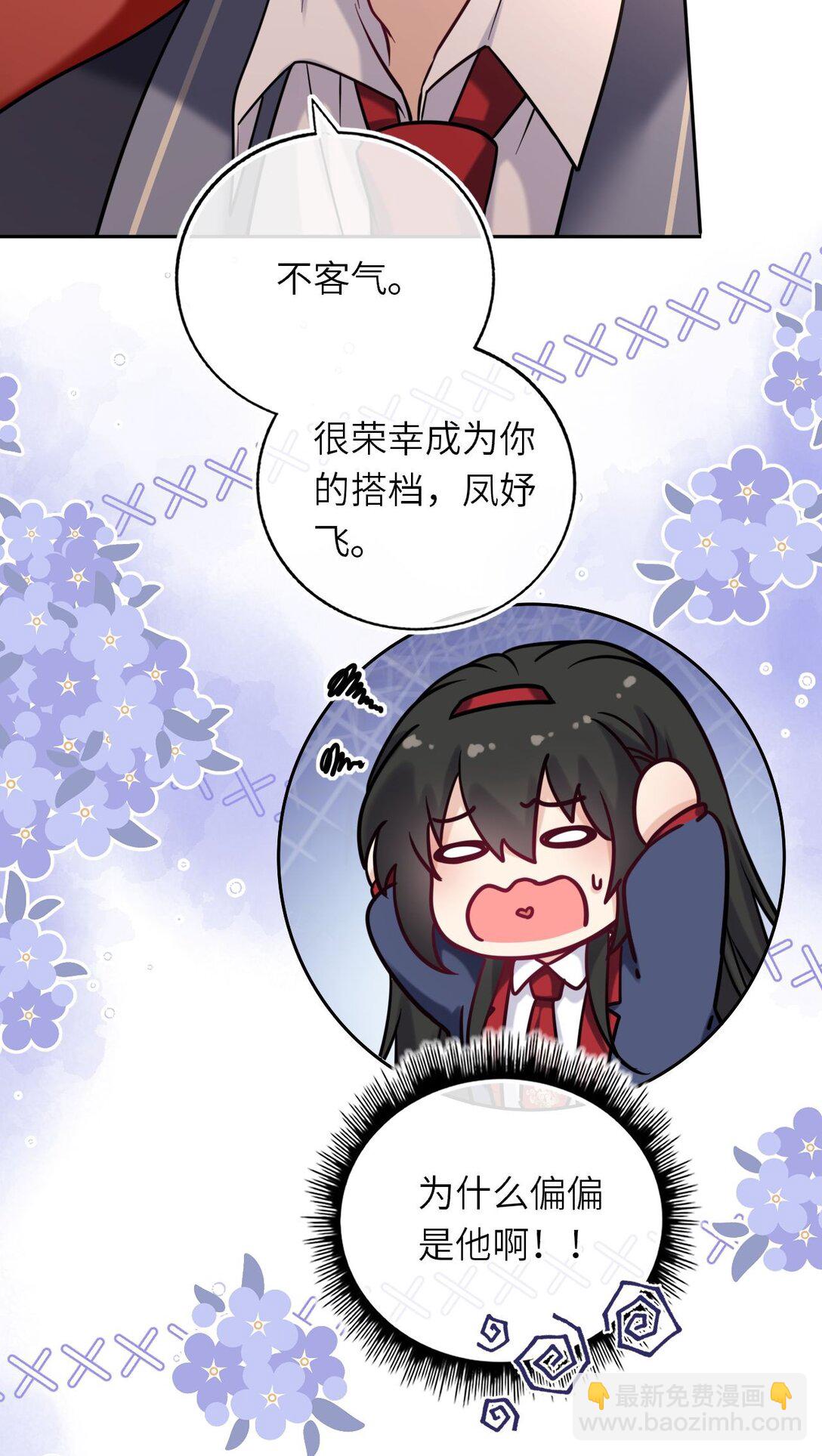 111 请勿越界(1/2)-第116话