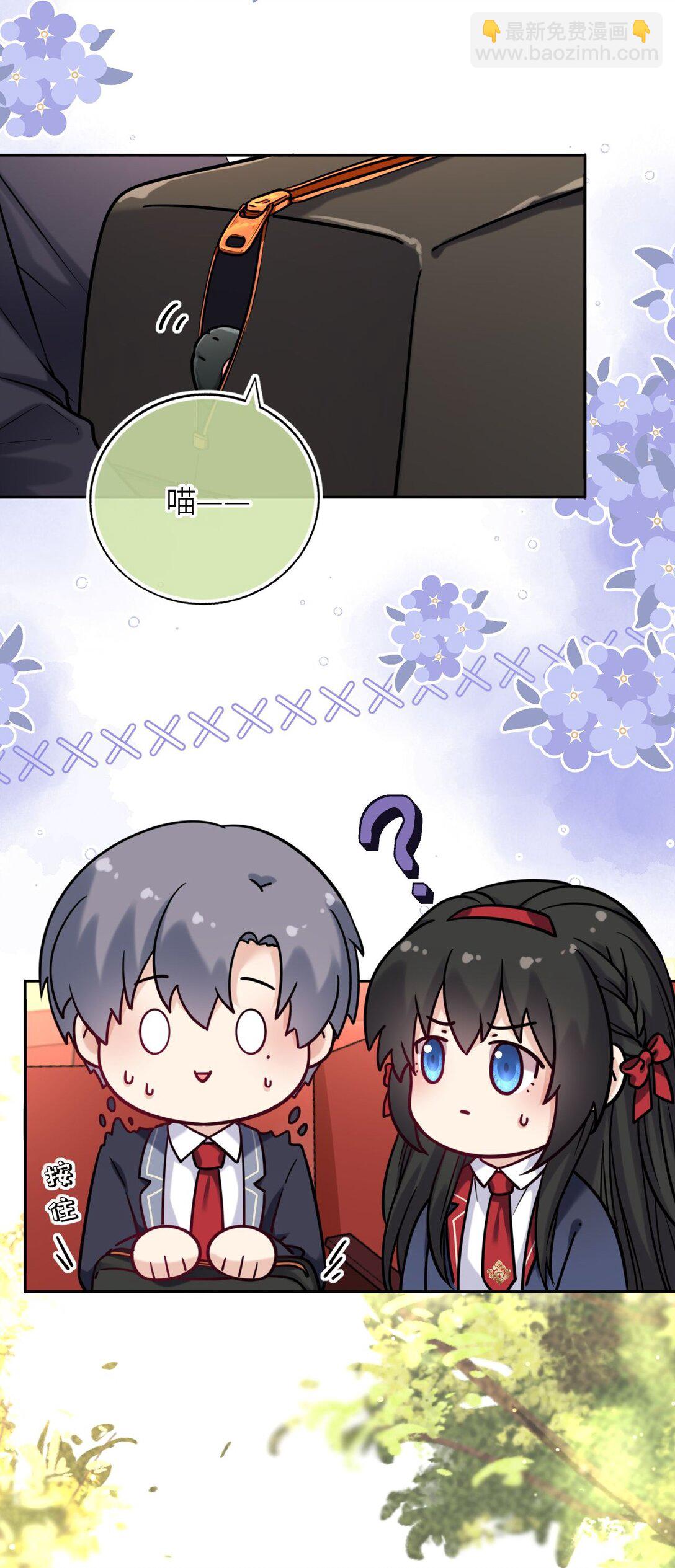 111 请勿越界(1/2)-第116话