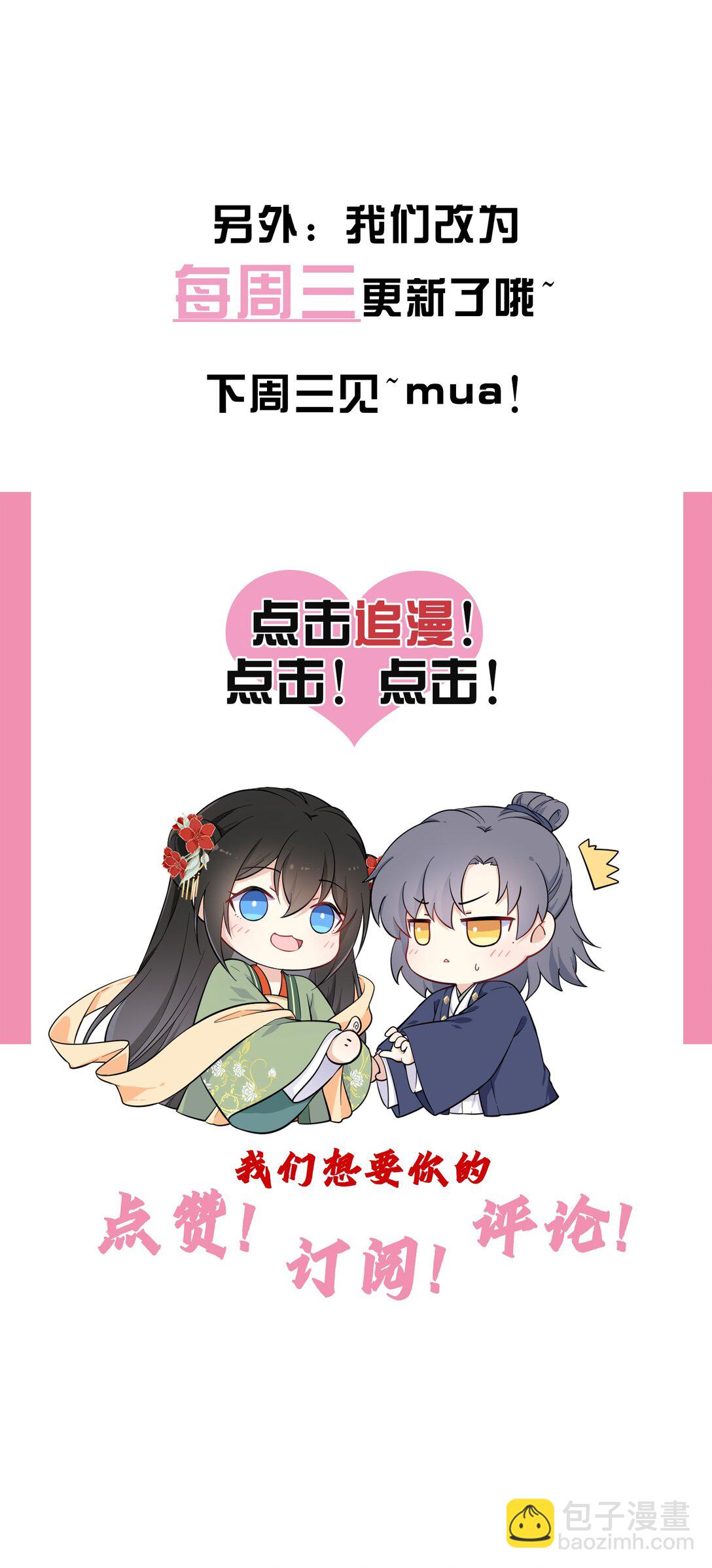 111 请勿越界(1/2)-第116话