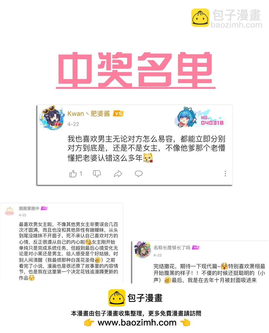 111 请勿越界(1/2)-第116话