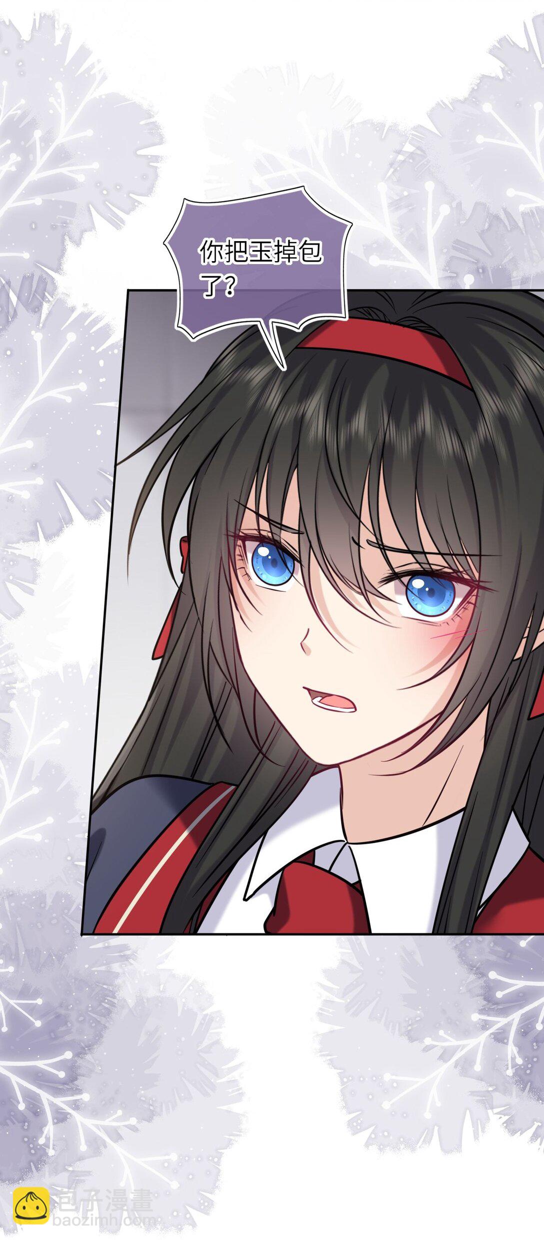 111 请勿越界(1/2)-第116话