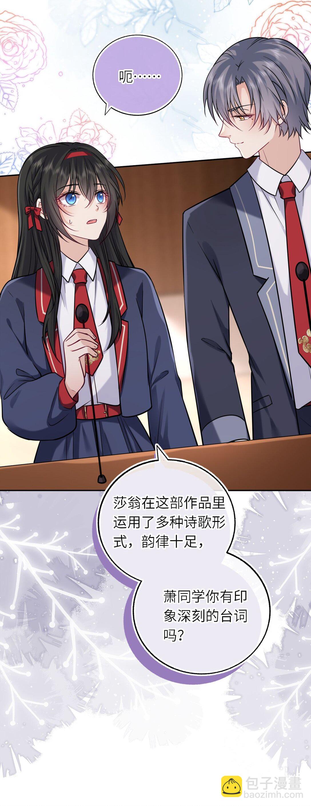 113 和别人谈恋爱(1/2)-第118话