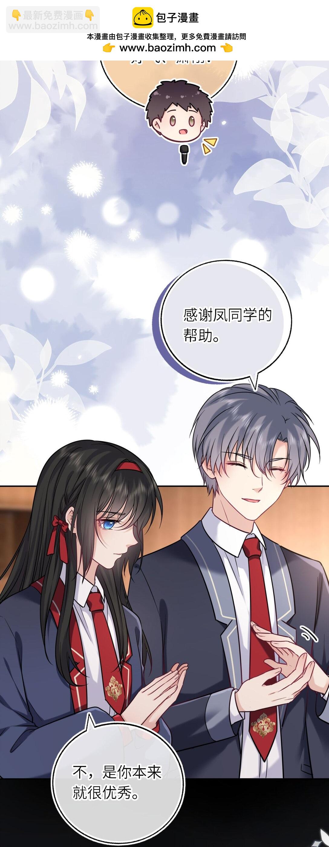 113 和别人谈恋爱(1/2)-第118话