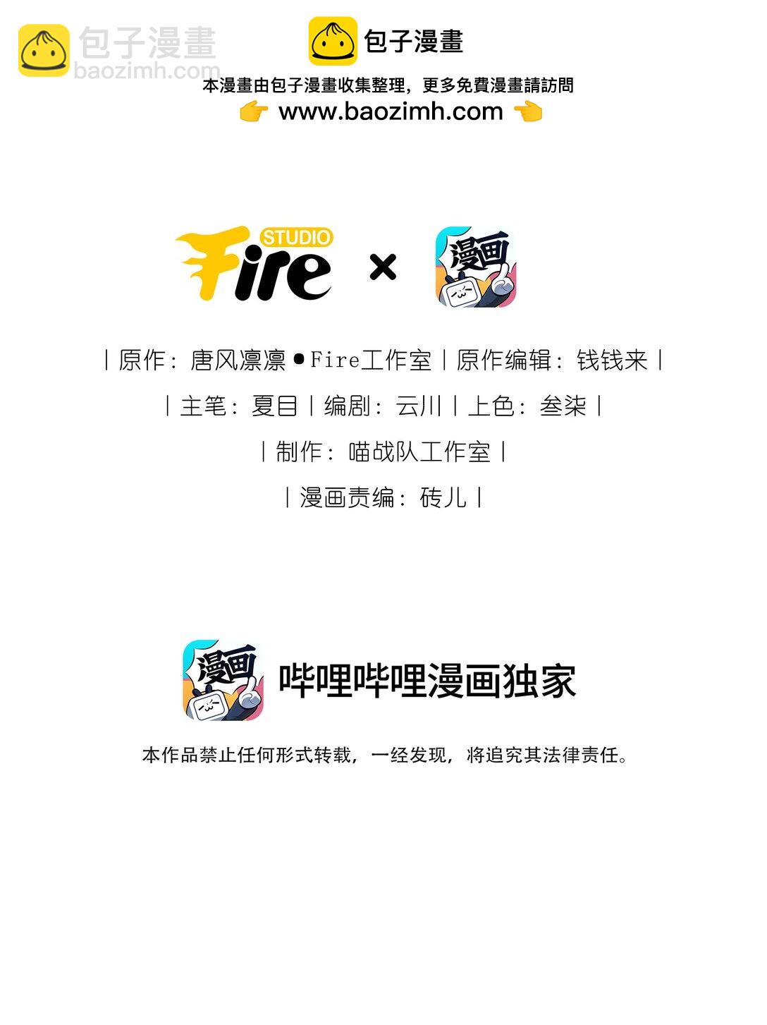 113 和别人谈恋爱(1/2)-第118话