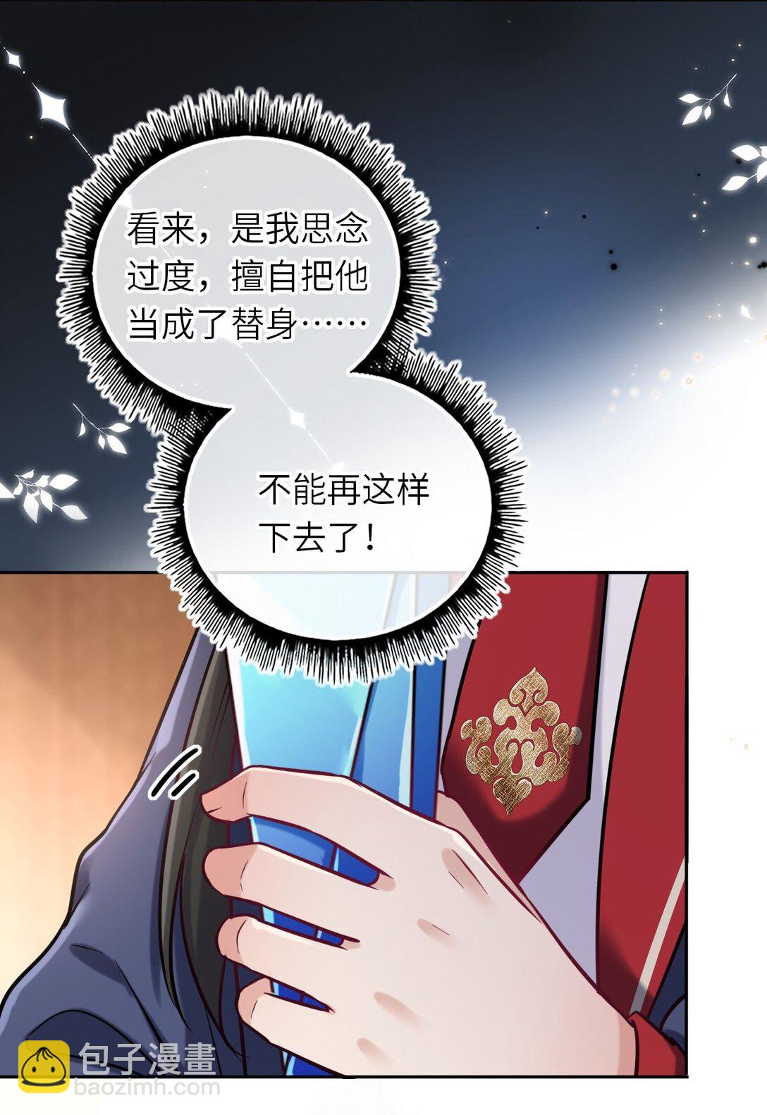 113 和别人谈恋爱(1/2)-第118话