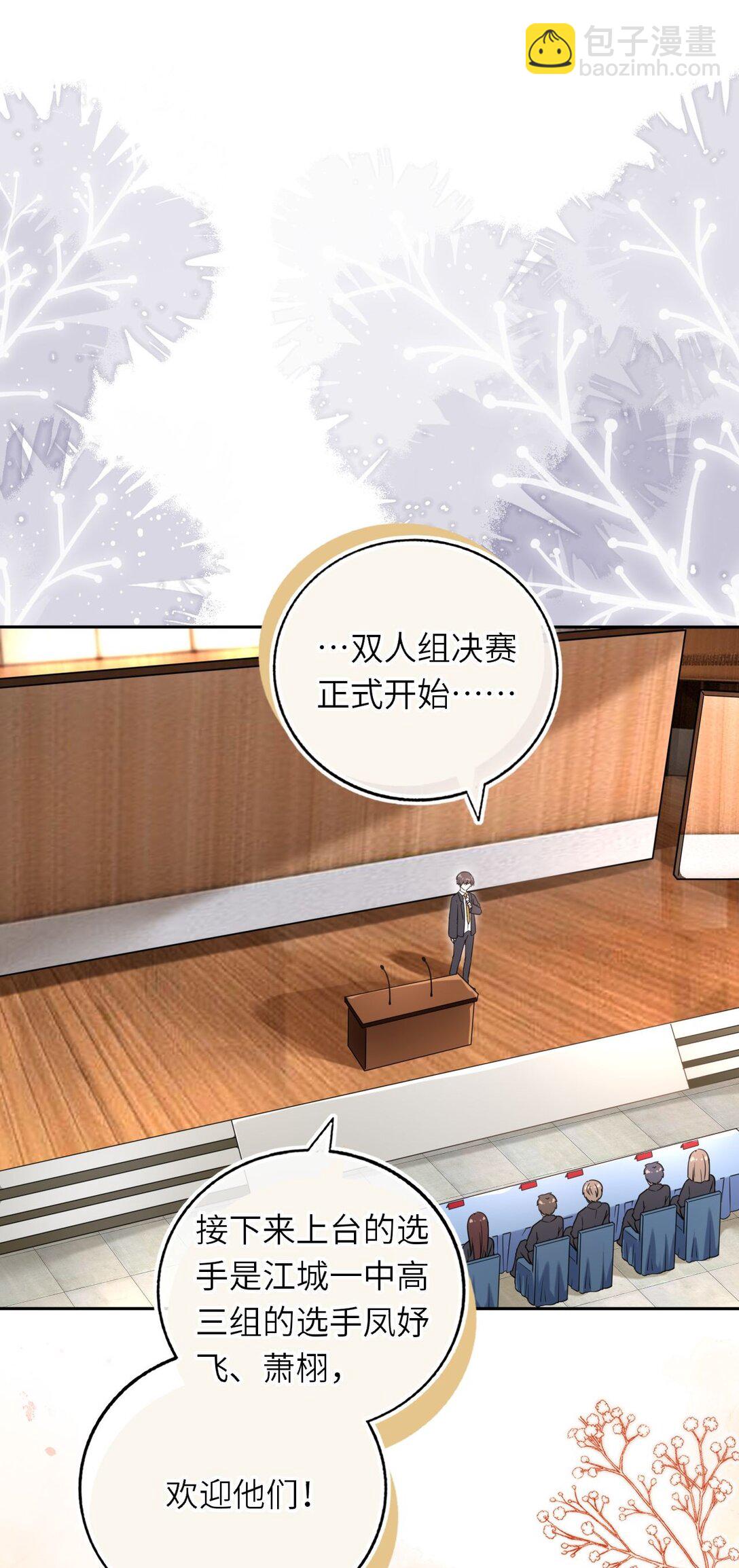 113 和别人谈恋爱(1/2)-第118话