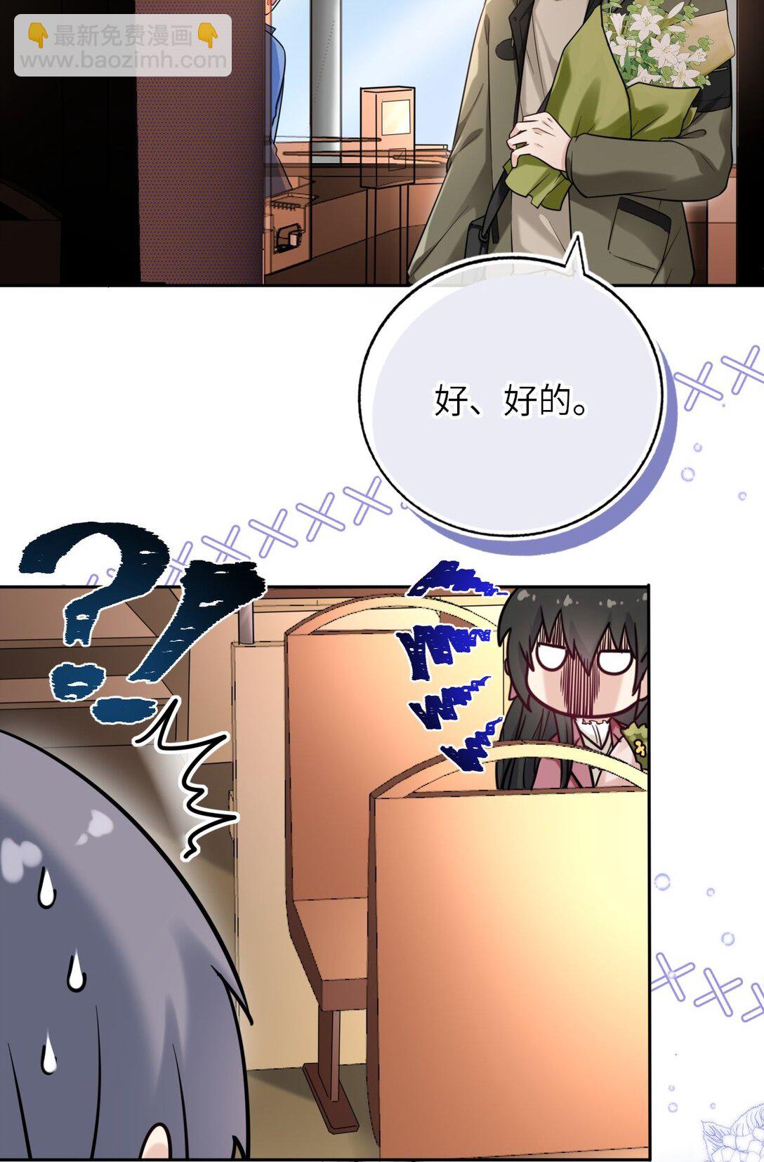 113 和别人谈恋爱(1/2)-第118话