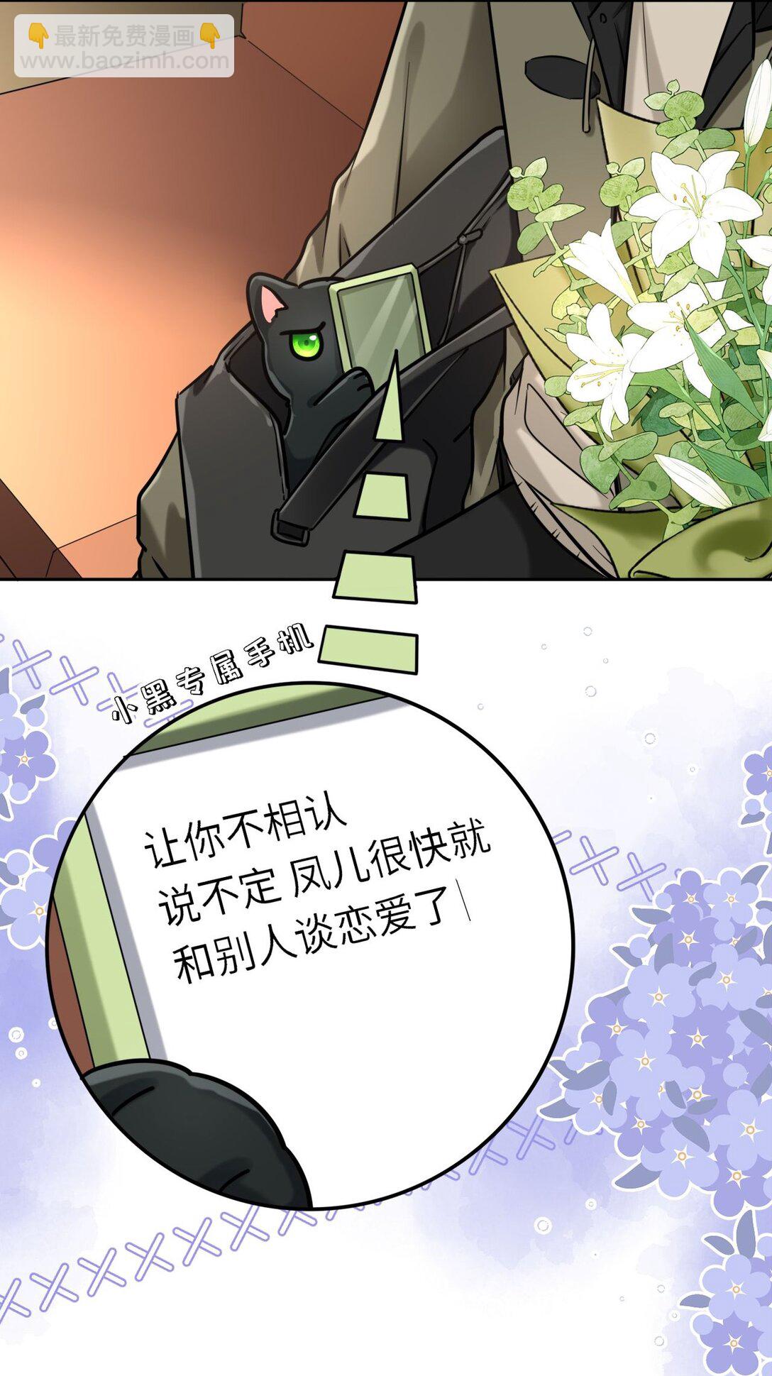 113 和别人谈恋爱(1/2)-第118话