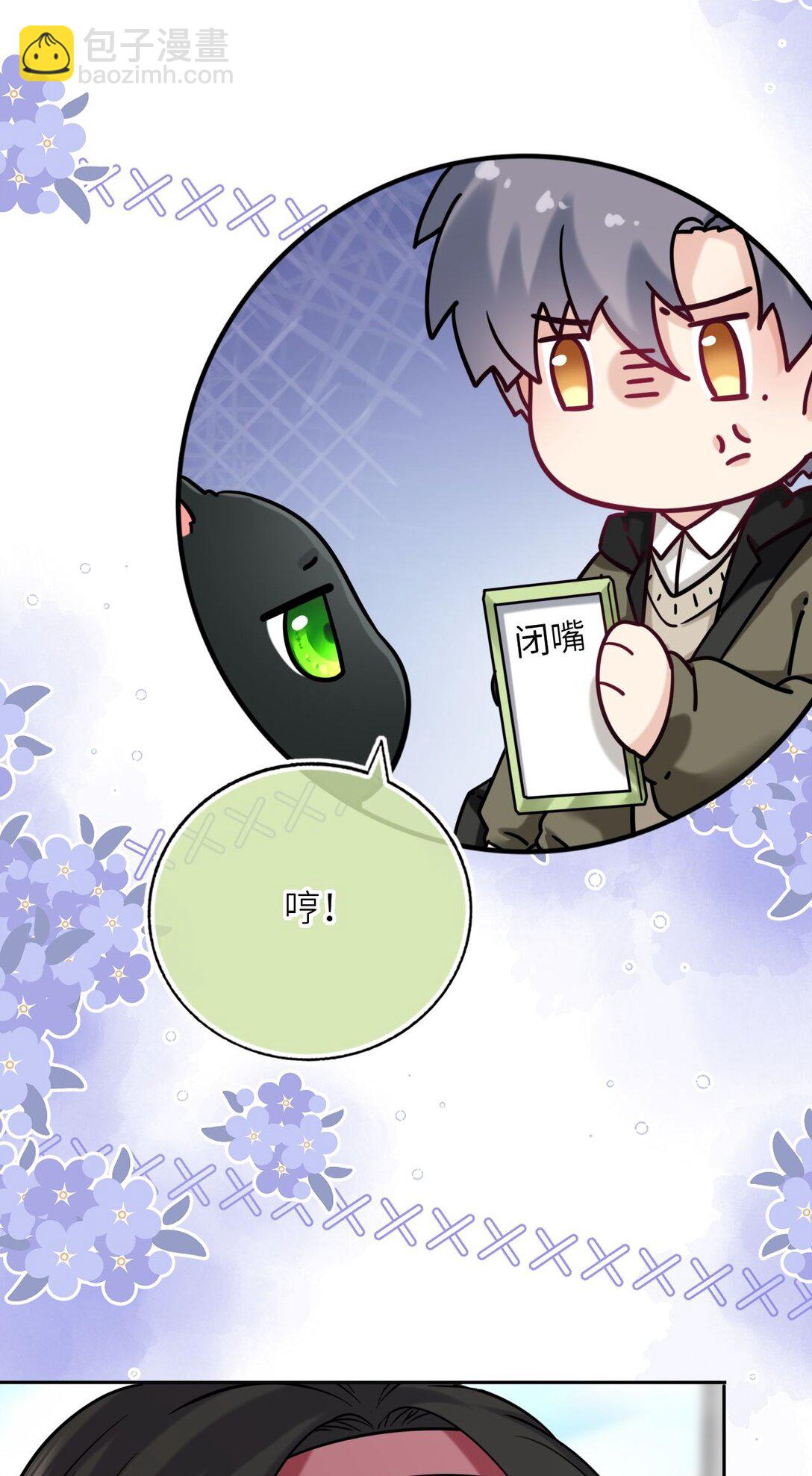 113 和别人谈恋爱(1/2)-第118话