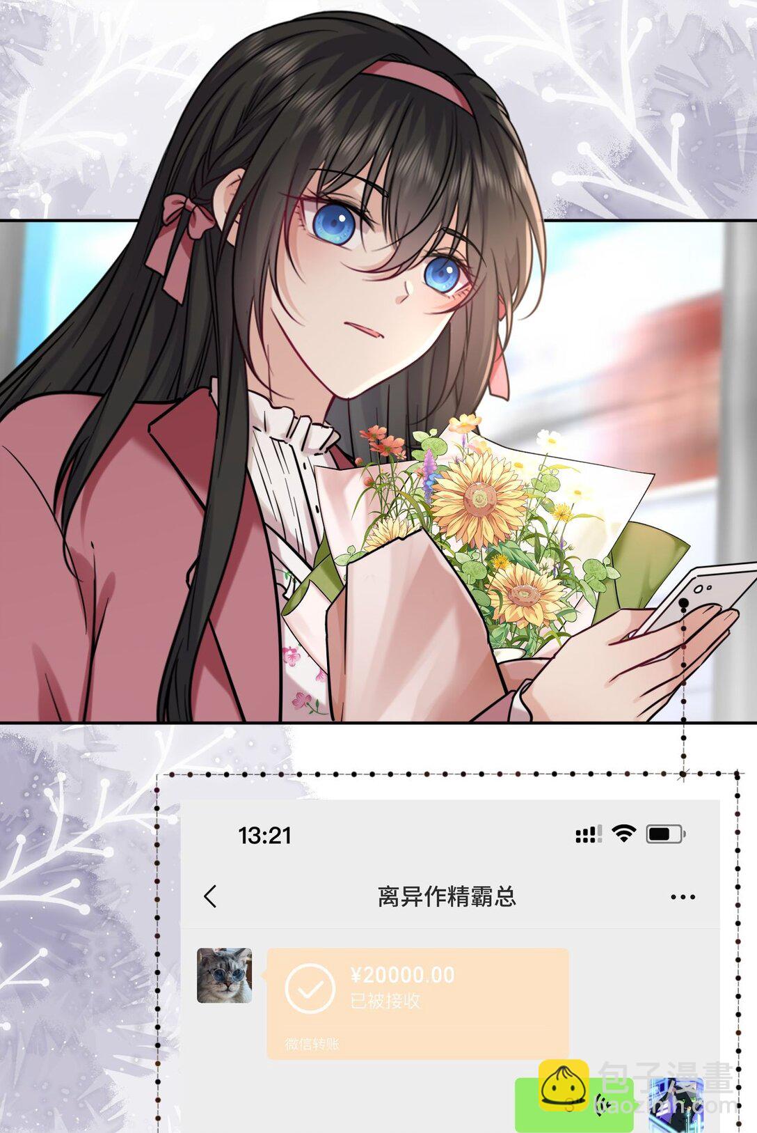 113 和别人谈恋爱(1/2)-第118话