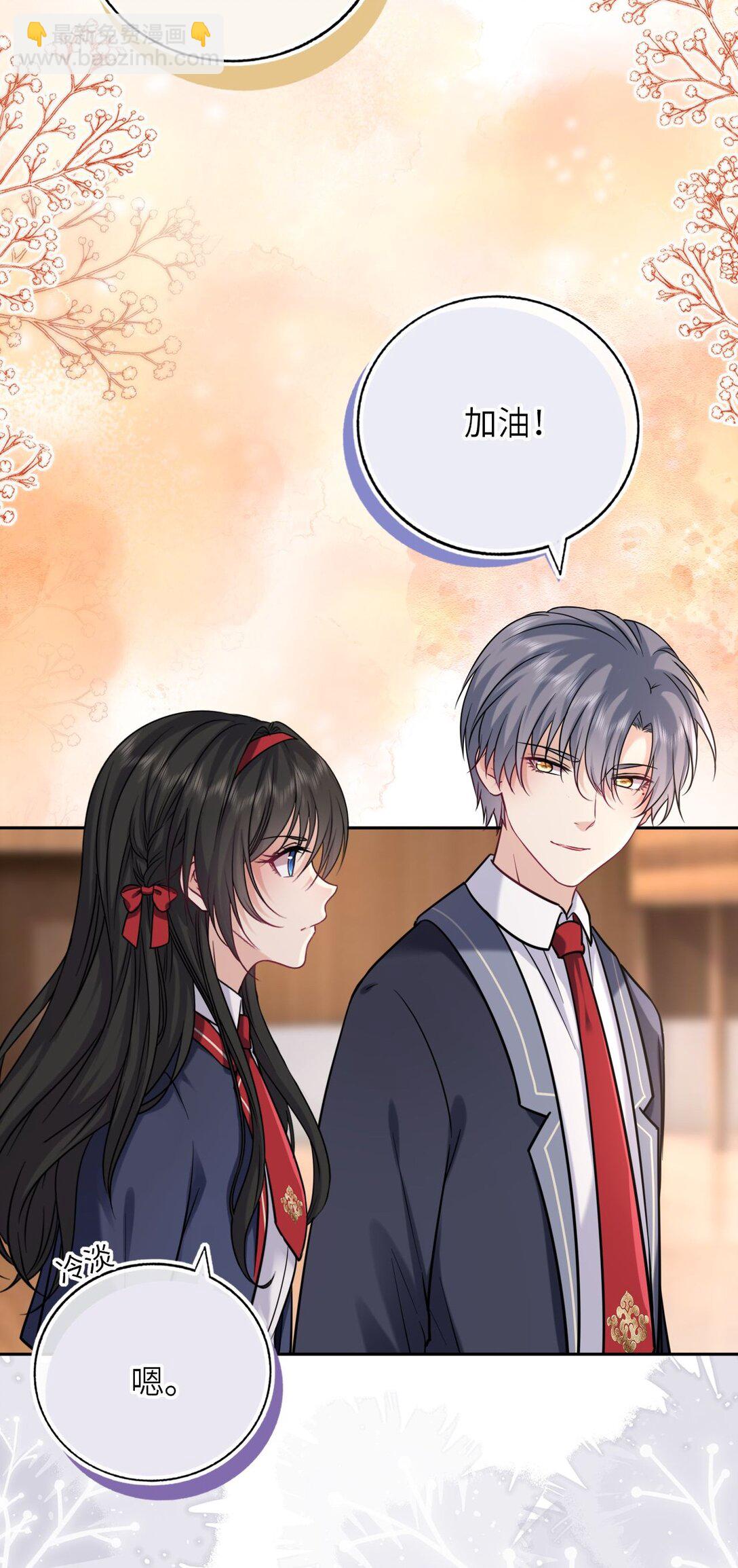 113 和别人谈恋爱(1/2)-第118话